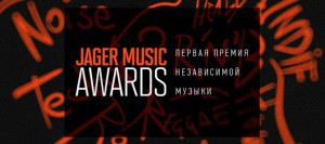 Музыкальный конкурс «Jager Music Awards»   это шанс для талантливых исполнителей
