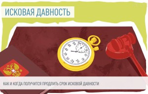 Срок исковой давности по сделкам с недвижимостью: что важно знать каждому собственнику