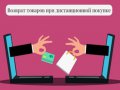 Возврат товара: мифы и реальность. Ответы и советы юриста Андрея Малова
