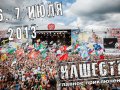 Билеты на рок-фестиваль «Нашествие – 2013» уже можно приобретать