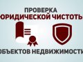 Полное руководство: Как проверить юридическую чистоту машины перед покупкой и передачей денег продавцу