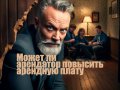 Что делать, если арендодатель внезапно повысил арендную плату в середине срока договора: подробная инструкция по защите своих прав