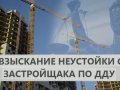 Права дольщиков при обнаружении строительного брака по гарантии от застройщика