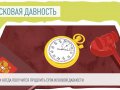 Срок исковой давности по сделкам с недвижимостью: что важно знать каждому собственнику