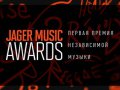Музыкальный конкурс «Jager Music Awards» — это шанс для талантливых исполнителей