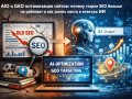 Почему отзывы, кейсы и результаты учеников усиливают SEO-эффект сайта